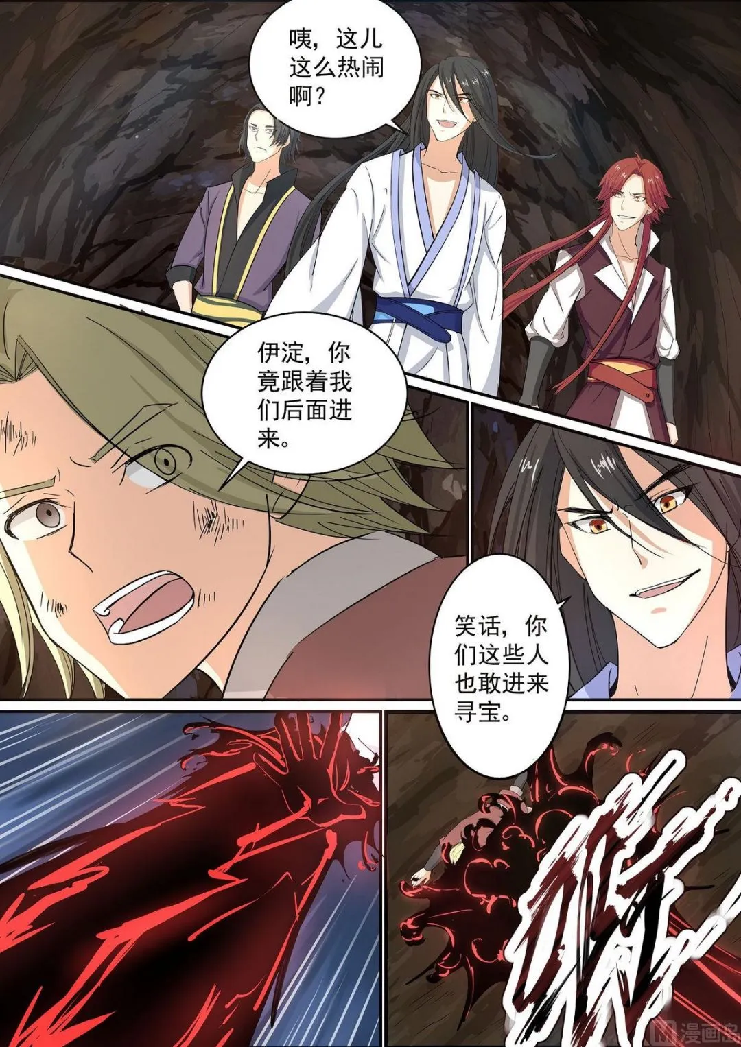 第72话 第8页