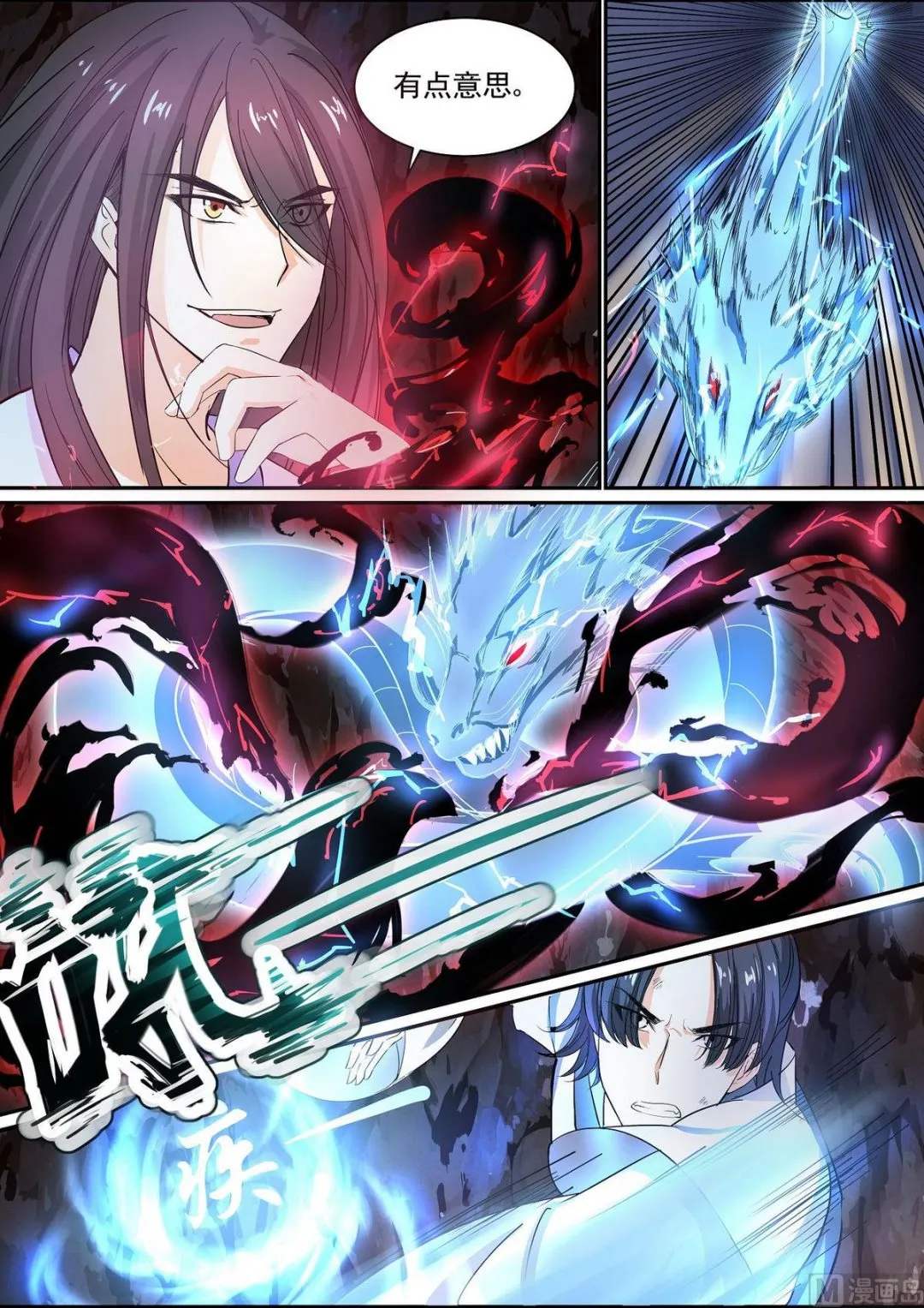第72话 第12页