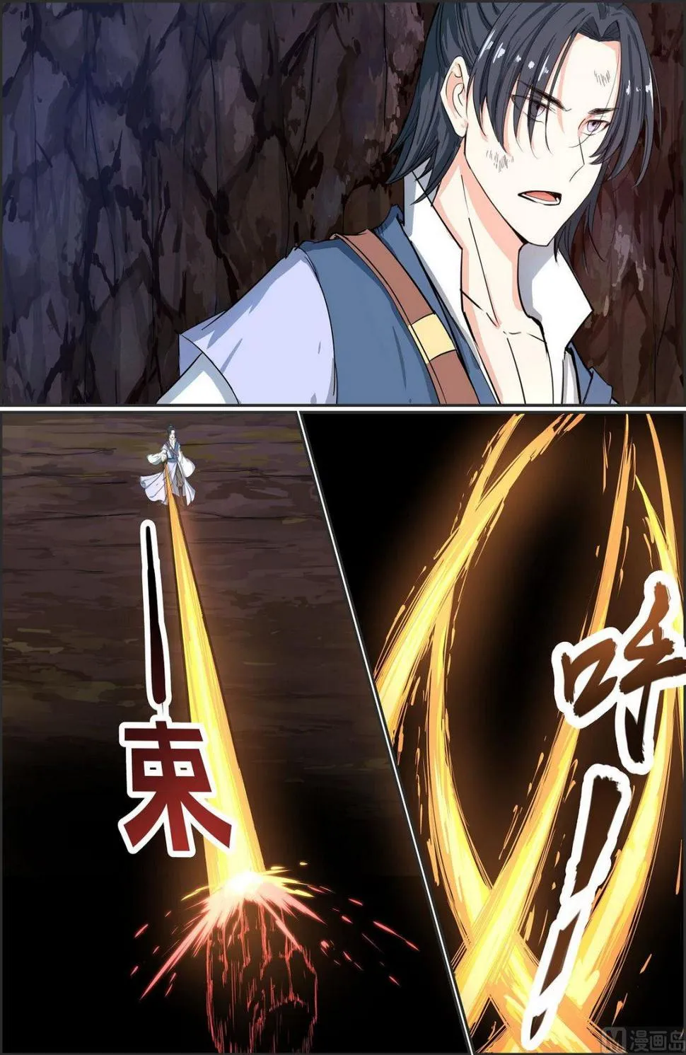 第73话 第3页
