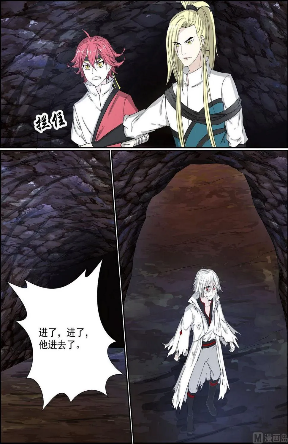 第73话 第8页