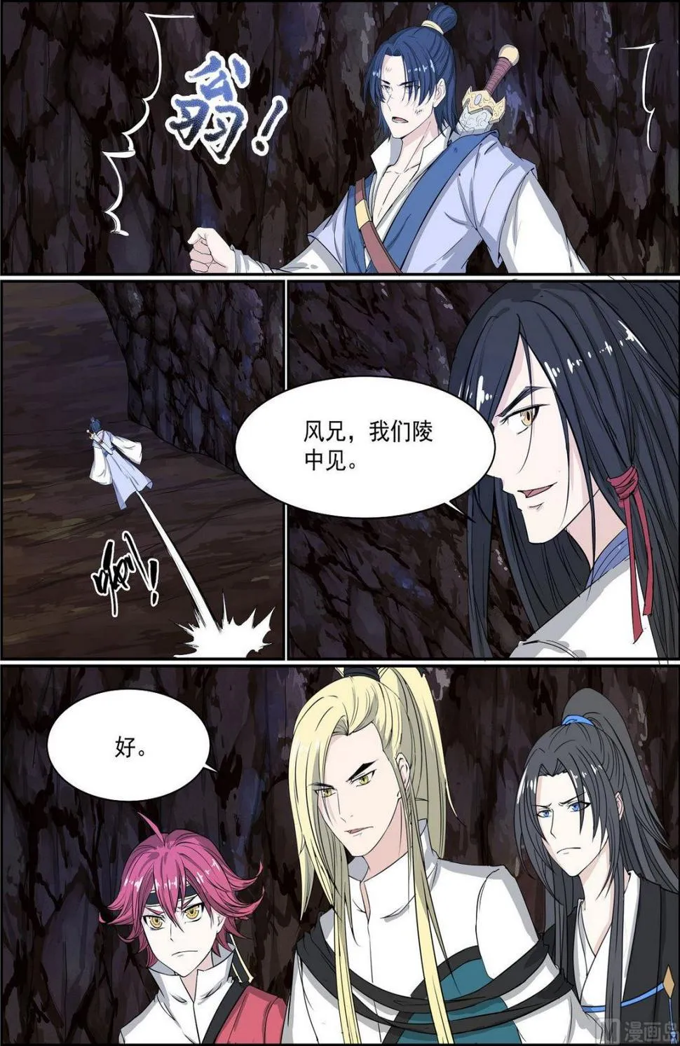 第73话 第9页