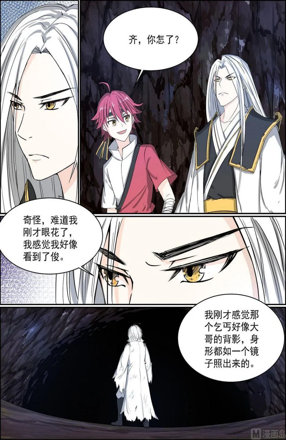 第73话 第10页