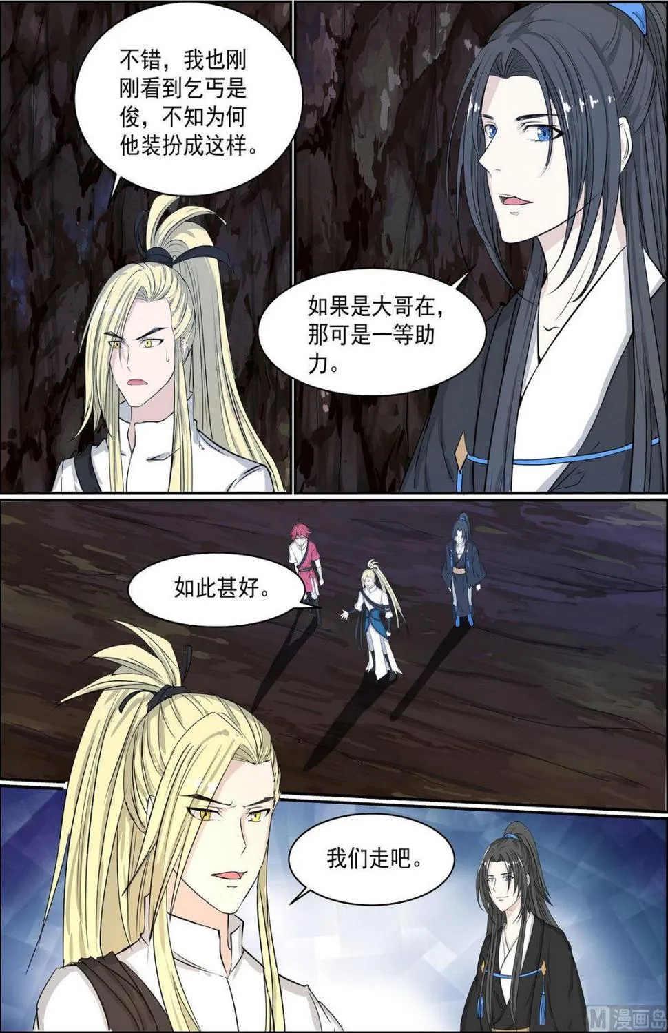 第73话 第11页