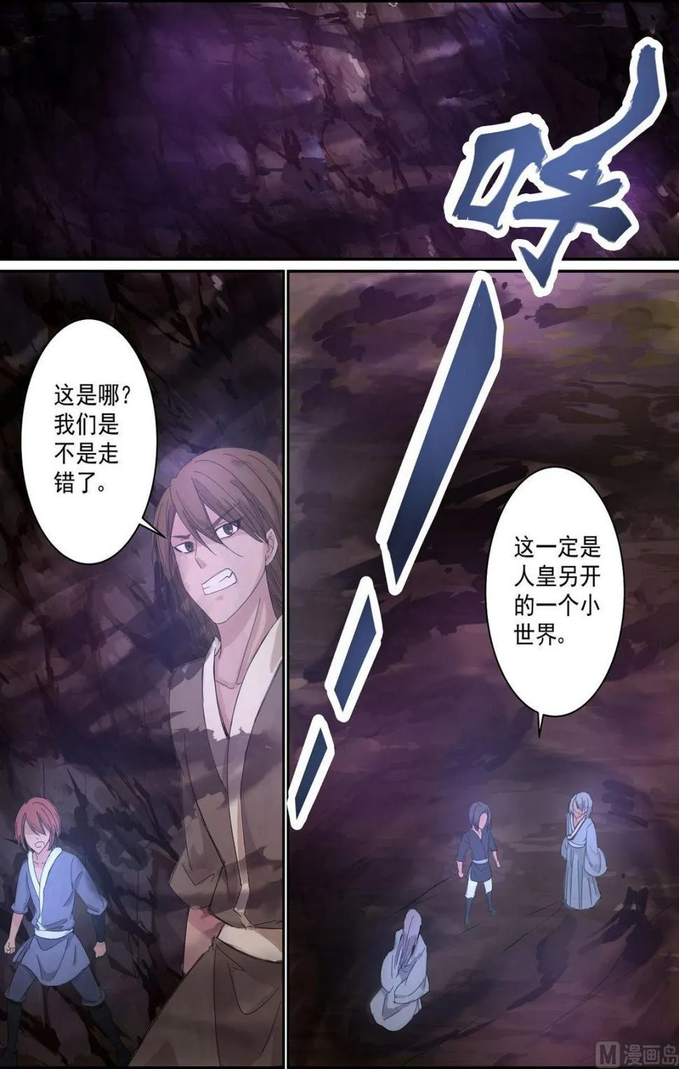 第74话 第2页