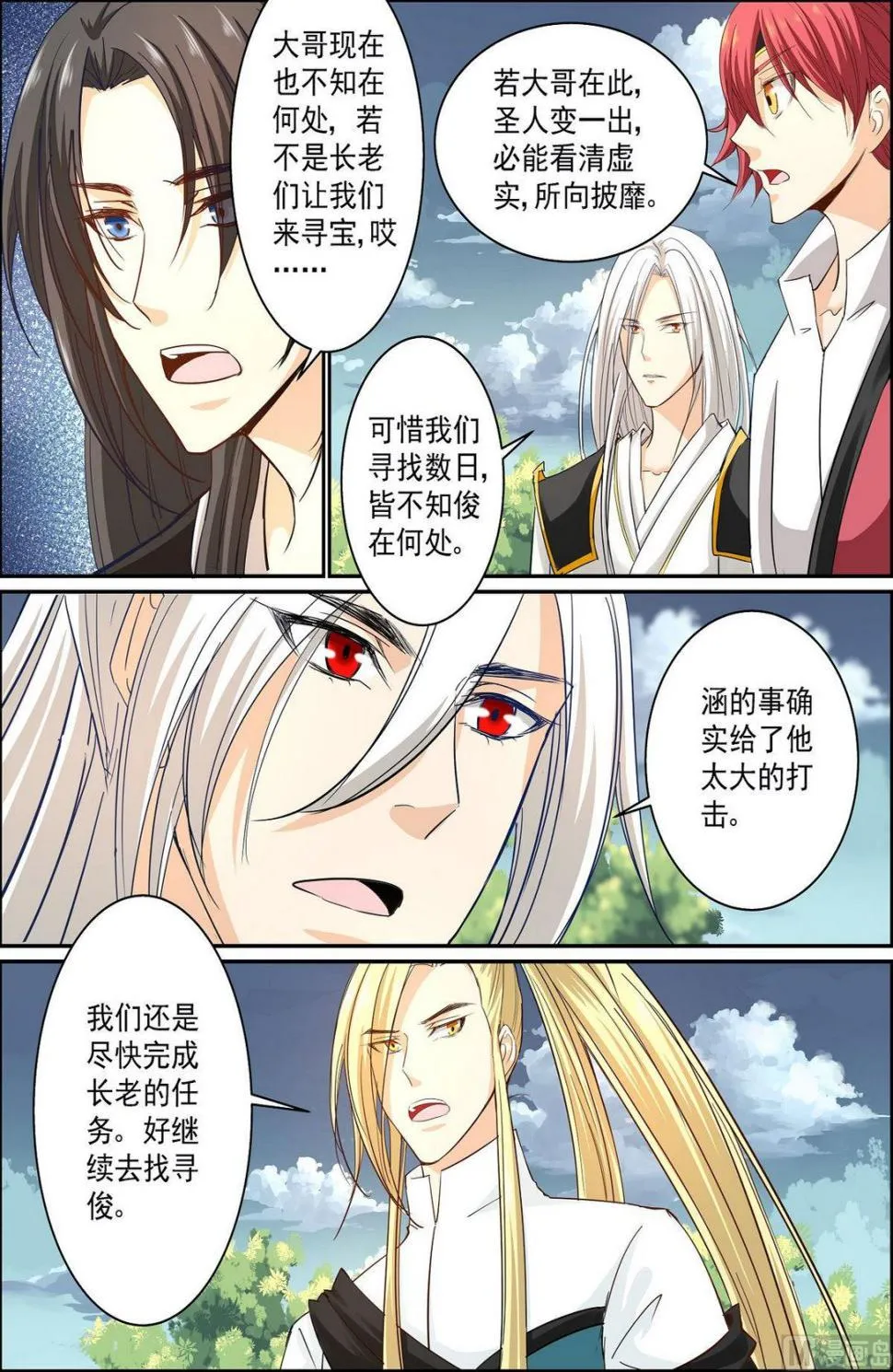 第70话 第2页
