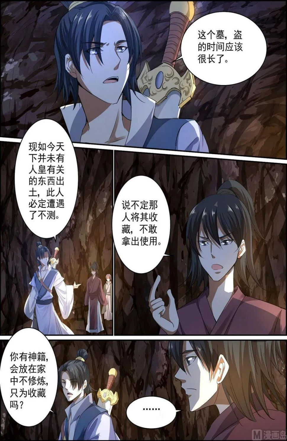 第70话 第5页