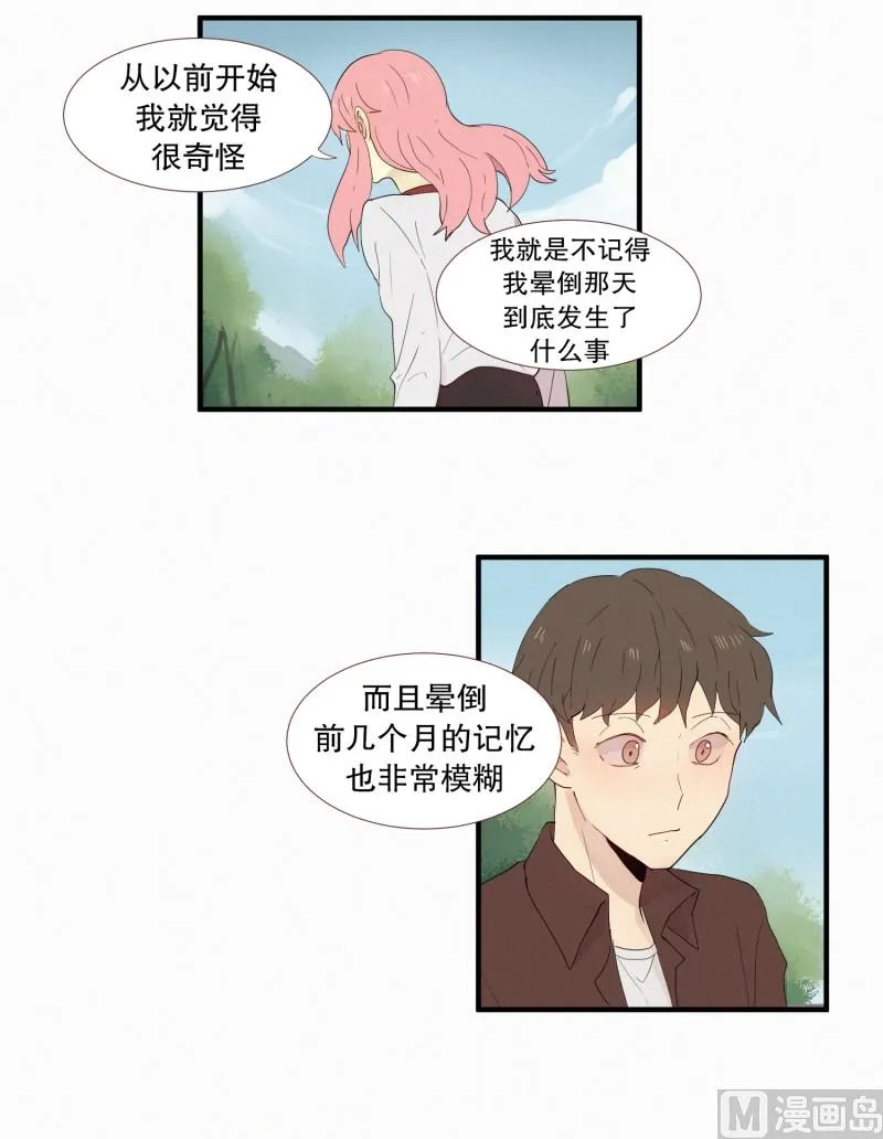 135.模糊的记忆 第15页