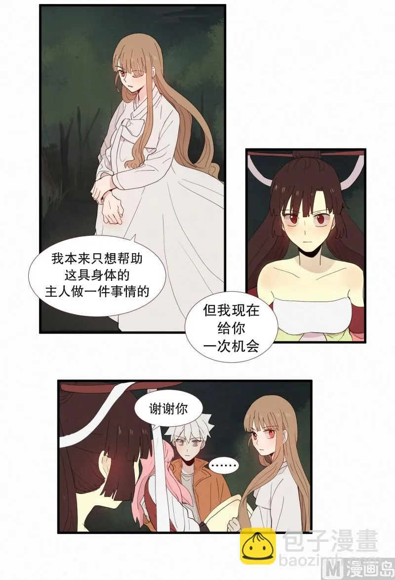 134.那孩子拜托的事 第2页