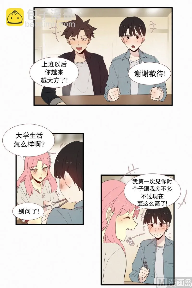 134.那孩子拜托的事 第7页