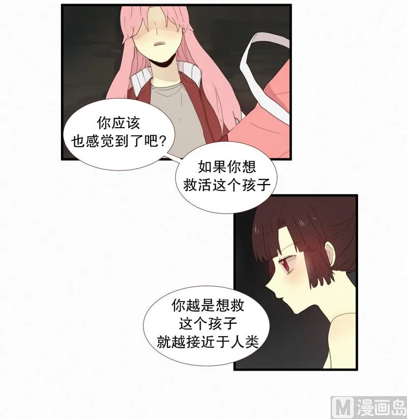 133.抉择 第3页