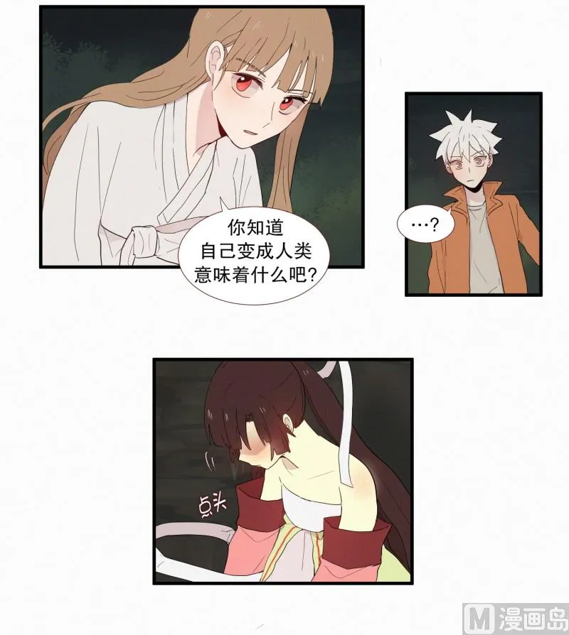 133.抉择 第4页