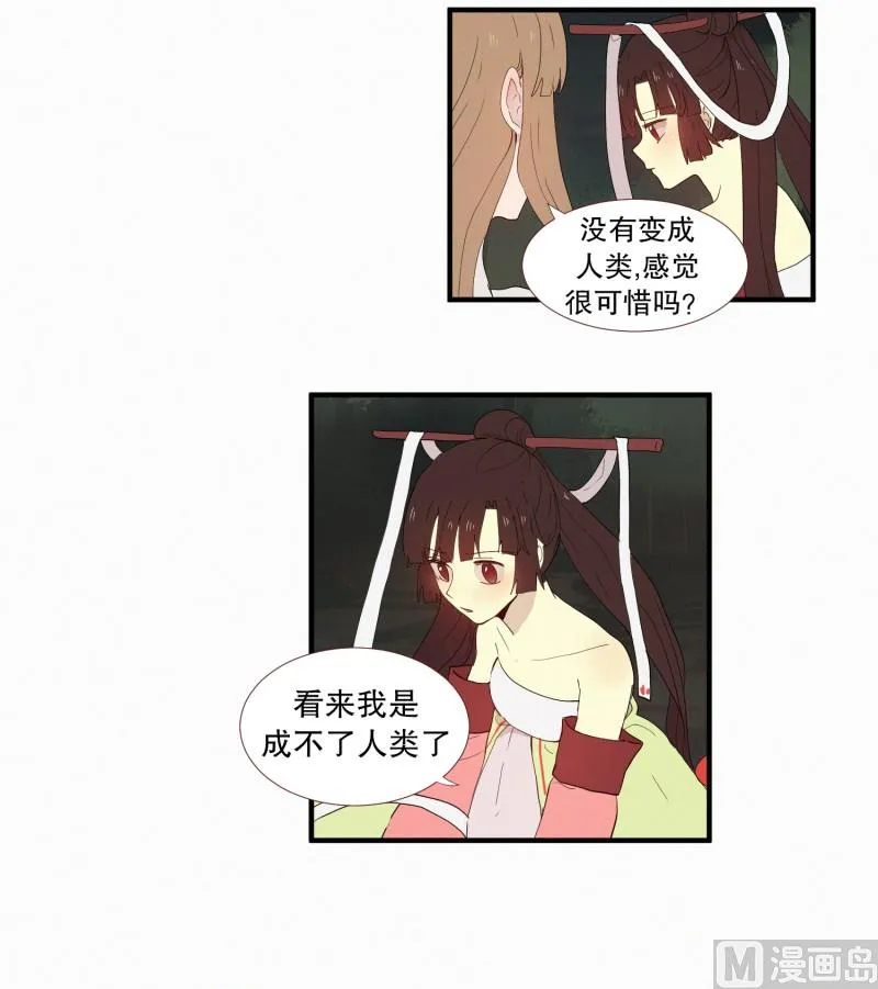 133.抉择 第10页