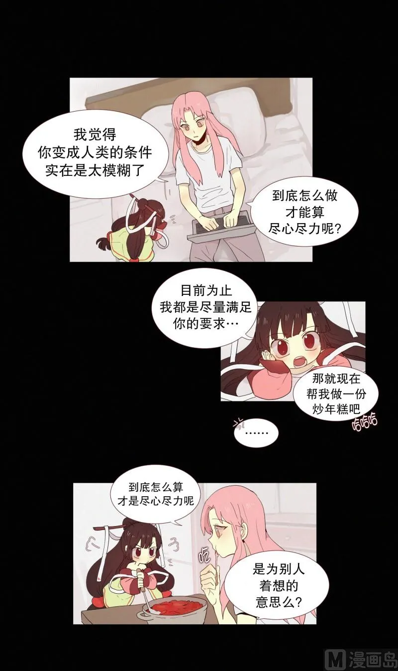 132.心灵相通 第3页