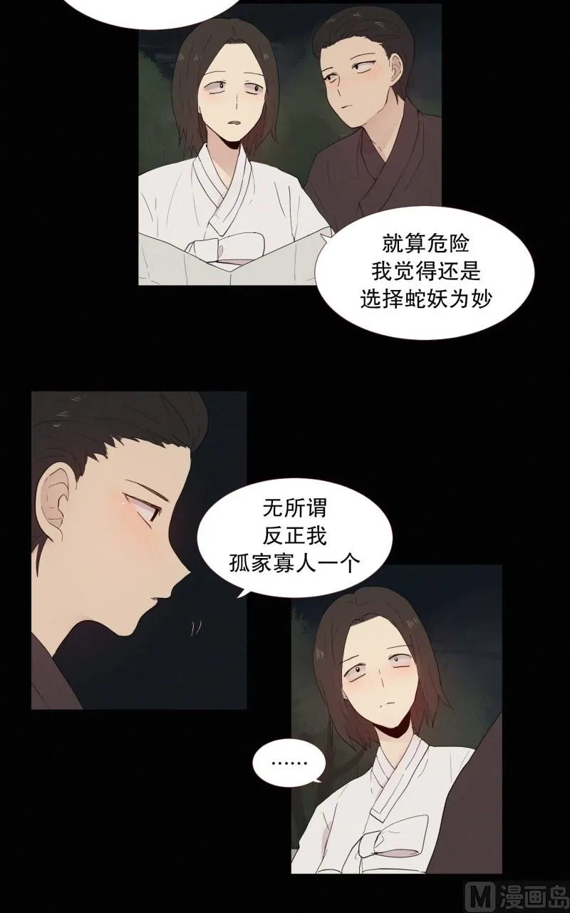 129.好久不见 第3页
