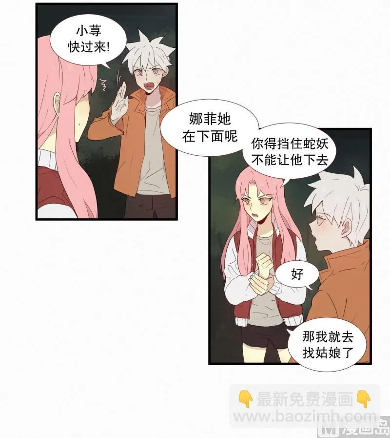 128.封印的中心 第2页