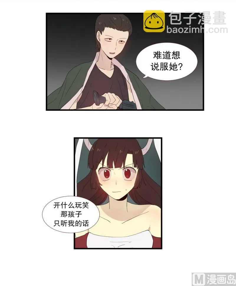 128.封印的中心 第6页