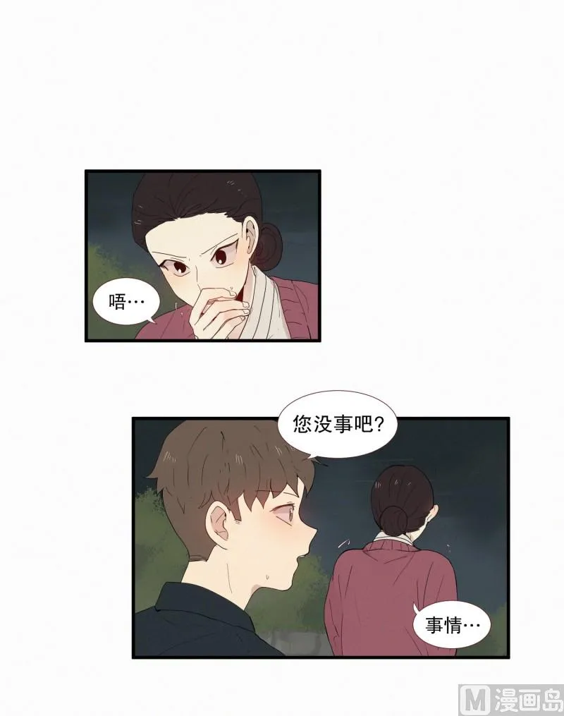 128.封印的中心 第10页