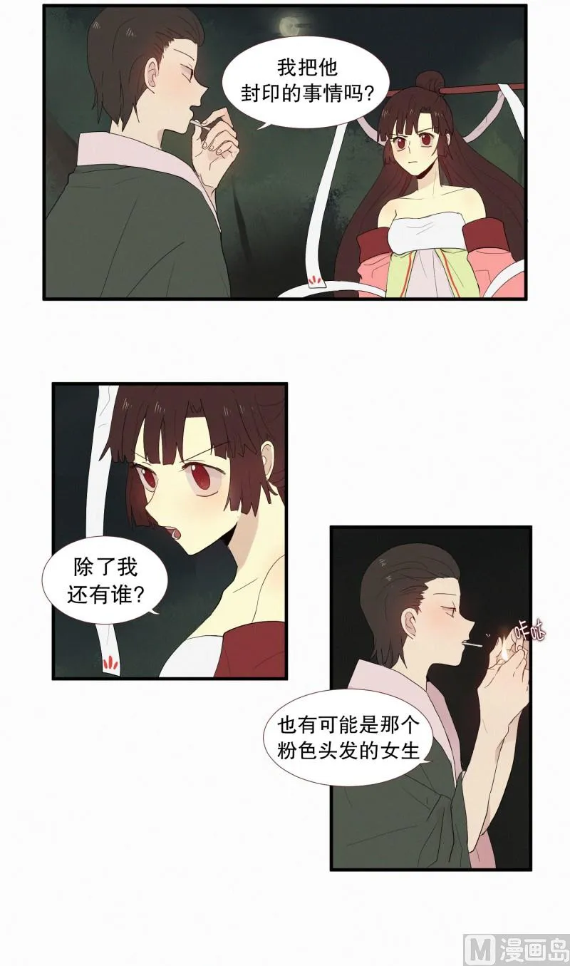 125.代价(01) 第9页