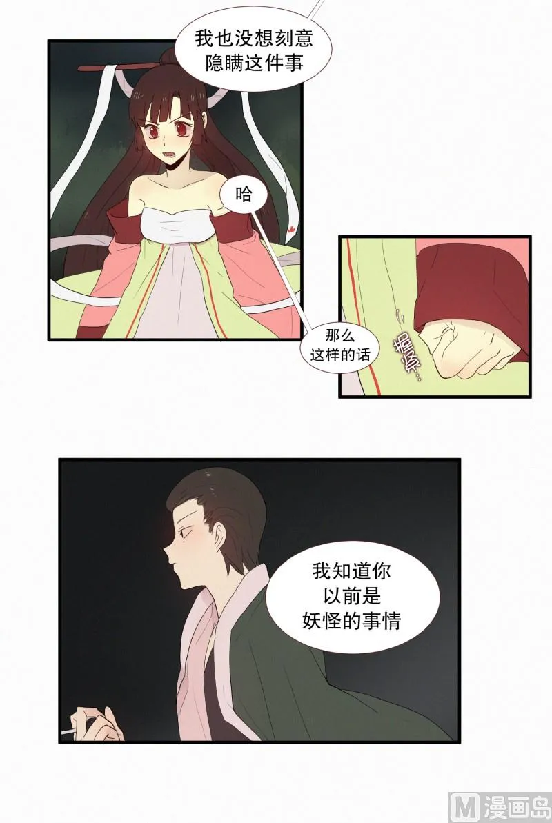 125.代价(01) 第11页