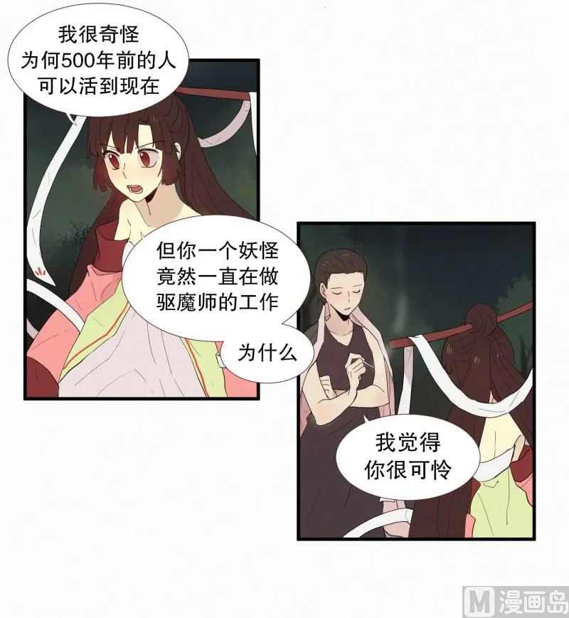 125.代价(01) 第13页