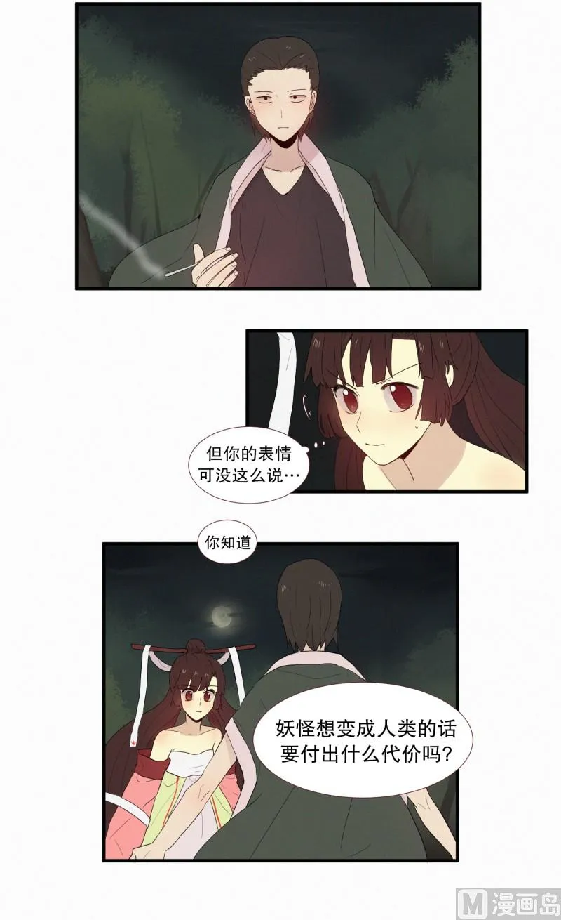 125.代价(01) 第14页
