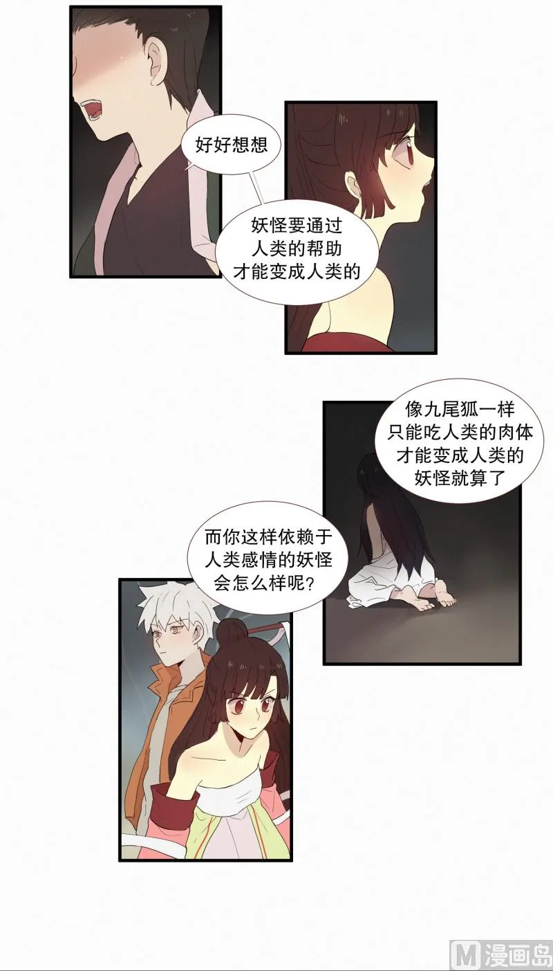 125.代价(01) 第15页