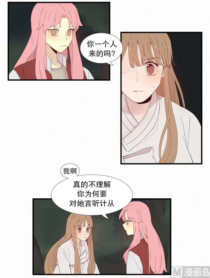 123.为之牺牲性命 第5页