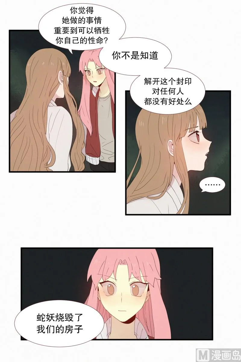 123.为之牺牲性命 第6页
