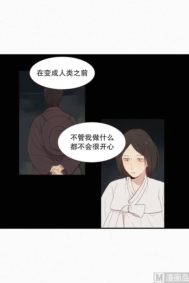 121.愿望 第3页