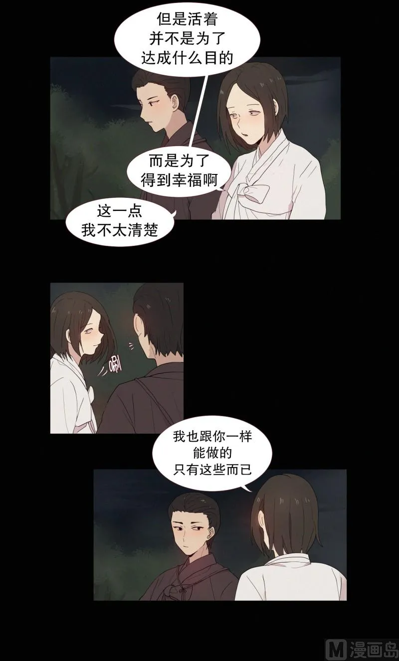 121.愿望 第4页