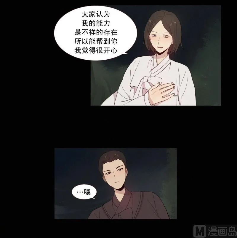 121.愿望 第5页