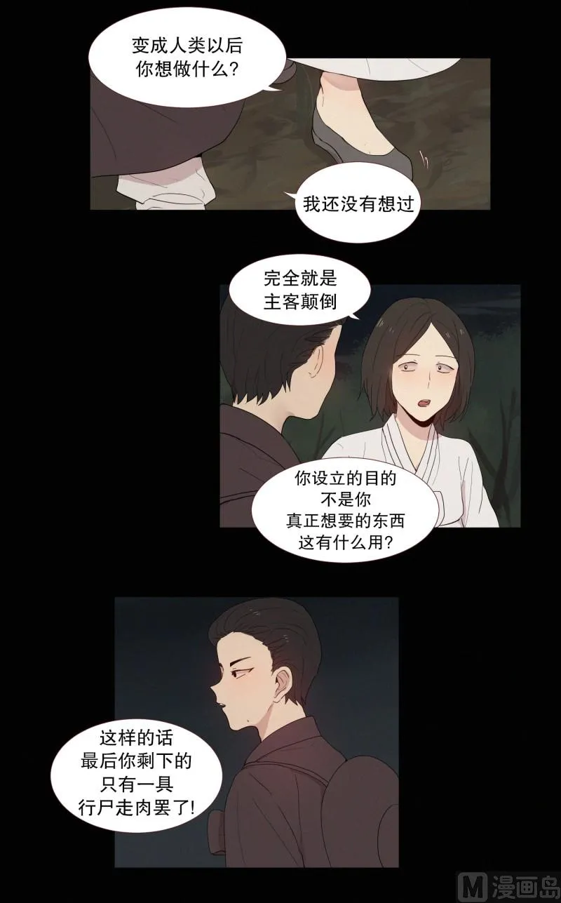 121.愿望 第6页