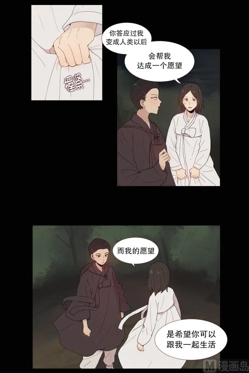 121.愿望 第8页