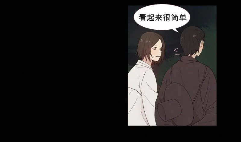 121.愿望 第10页