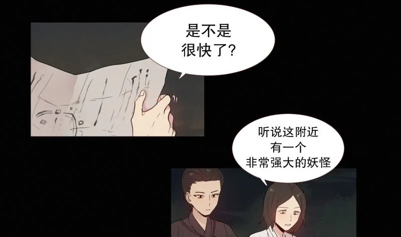 121.愿望 第11页
