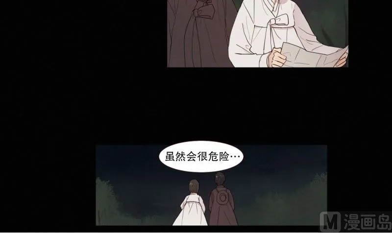 121.愿望 第12页