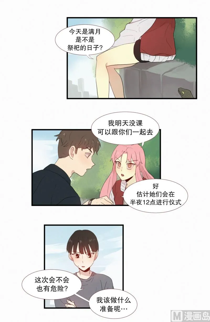 121.愿望 第14页