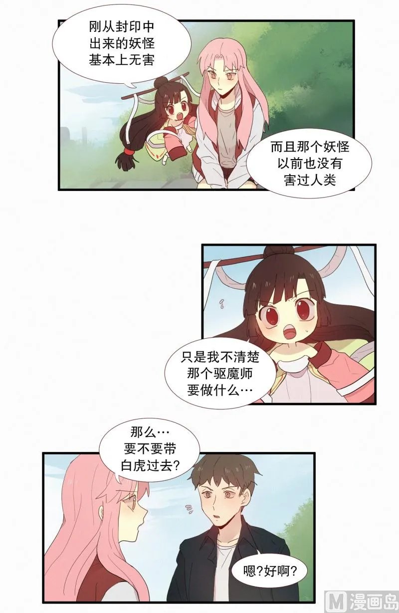 121.愿望 第15页