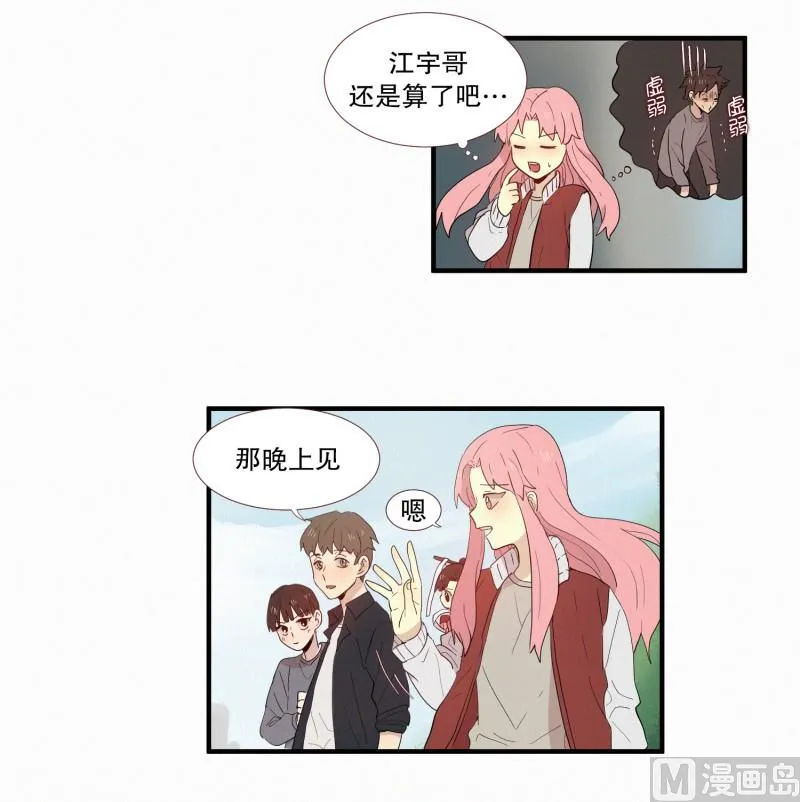 121.愿望 第16页