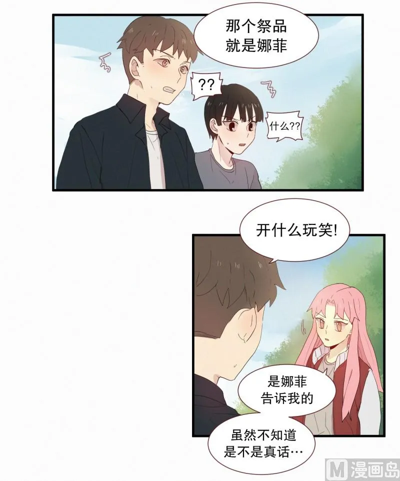 120.变成人类的妖怪 第6页
