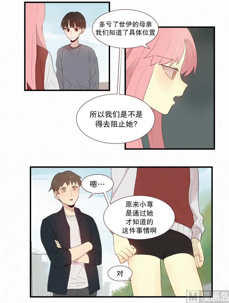 120.变成人类的妖怪 第7页