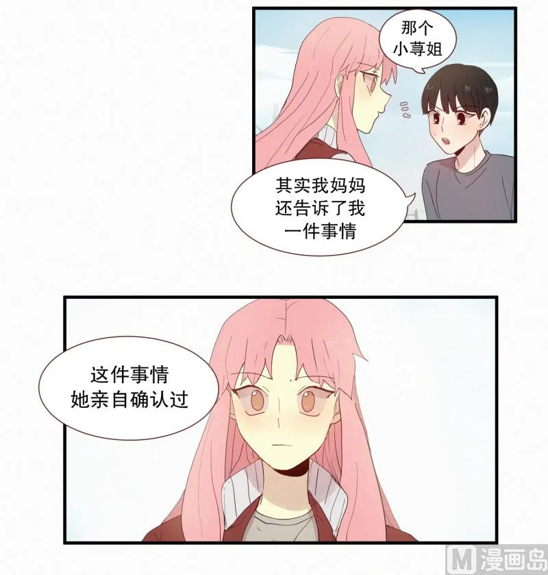 120.变成人类的妖怪 第9页