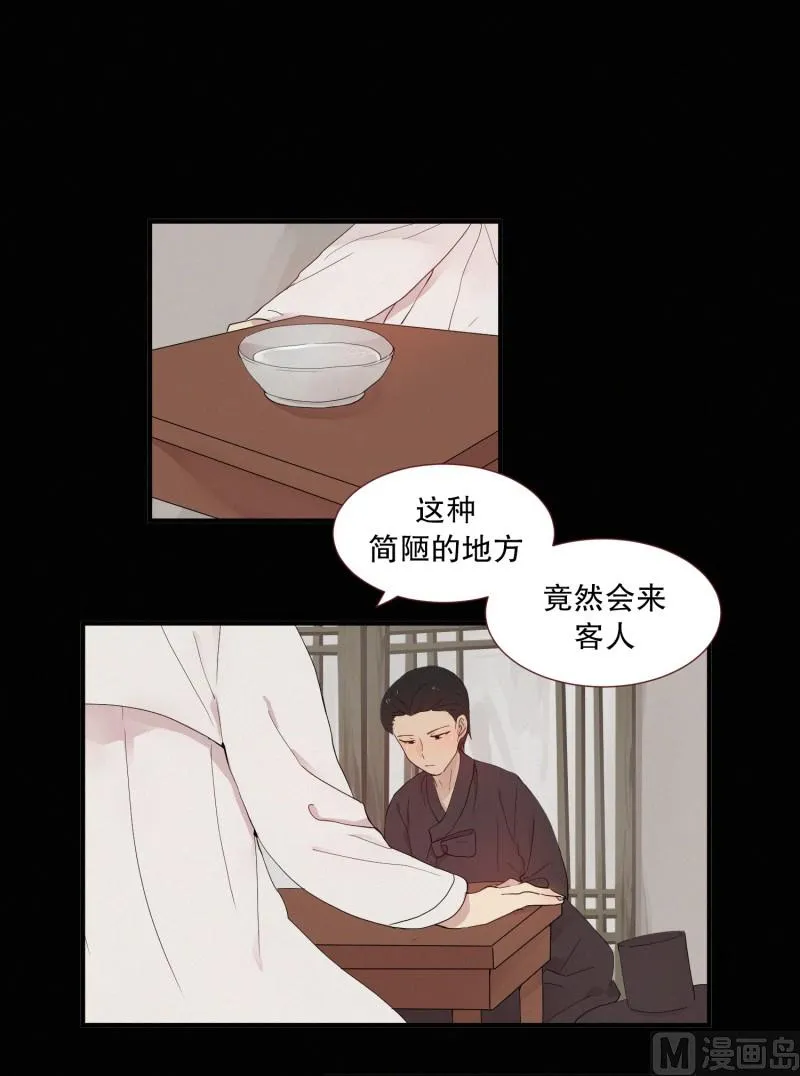 117.蜘蛛精 第2页
