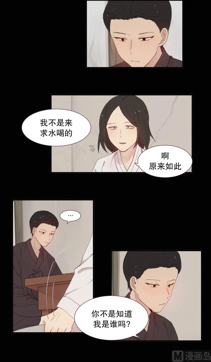 117.蜘蛛精 第3页