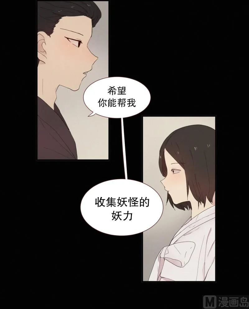 117.蜘蛛精 第6页