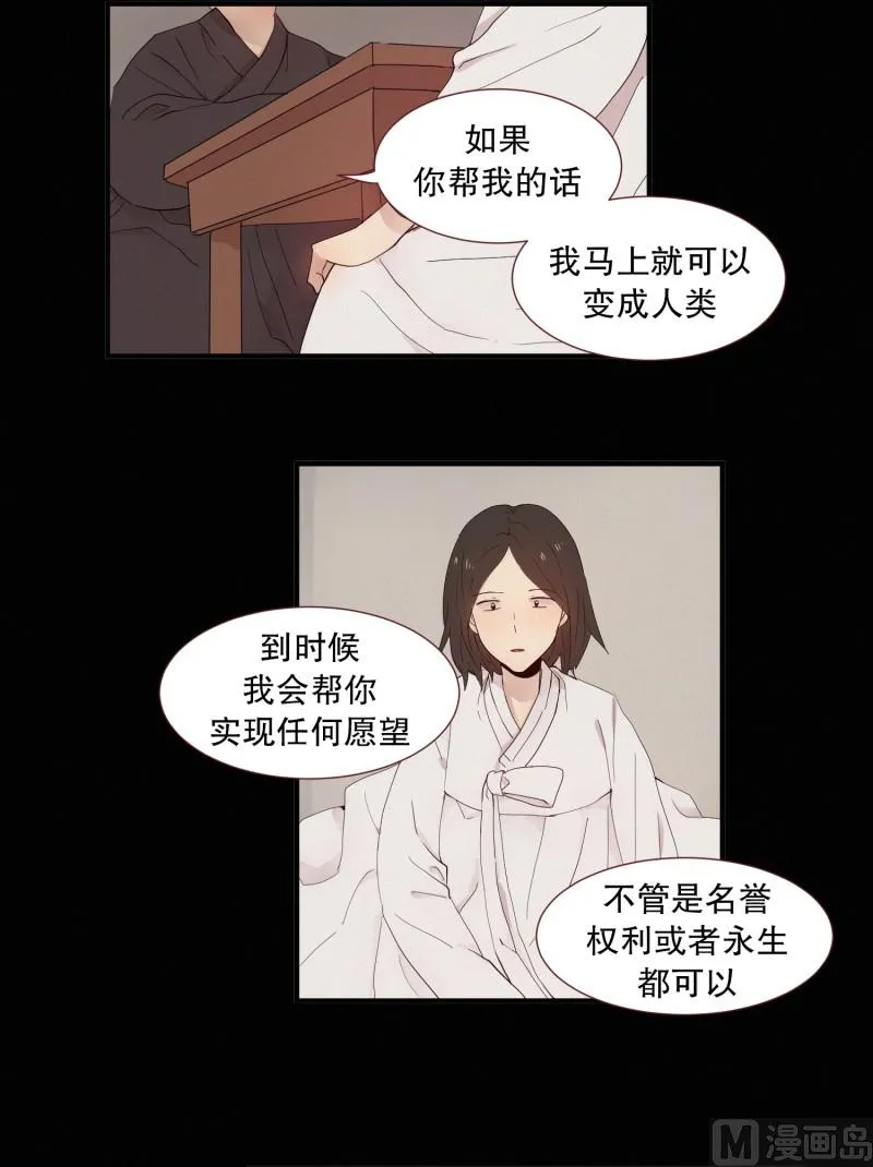117.蜘蛛精 第7页