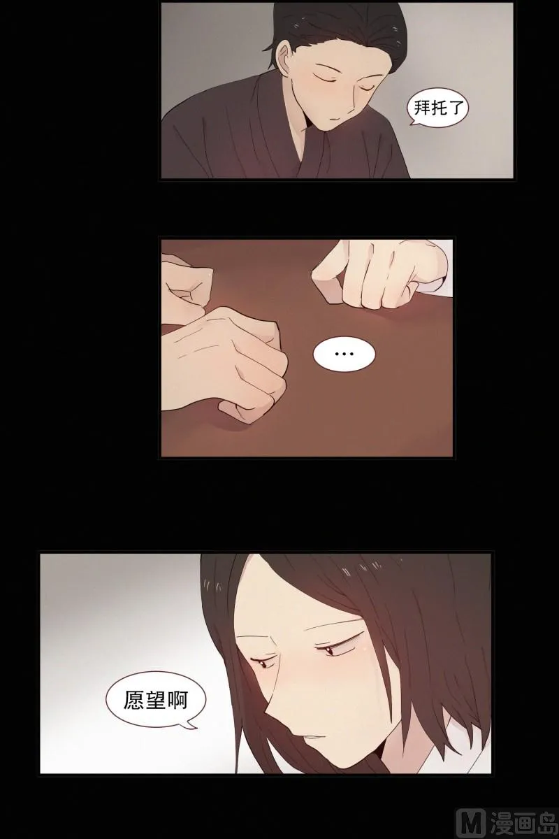 117.蜘蛛精 第8页