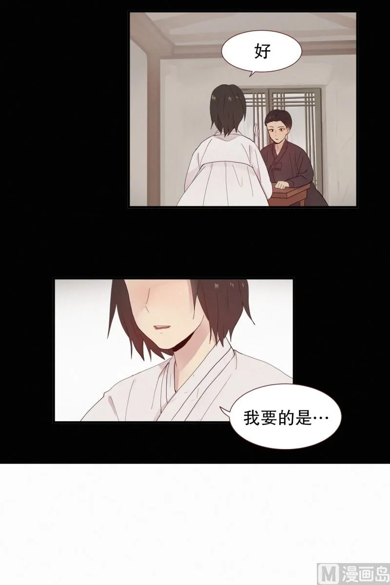 117.蜘蛛精 第9页