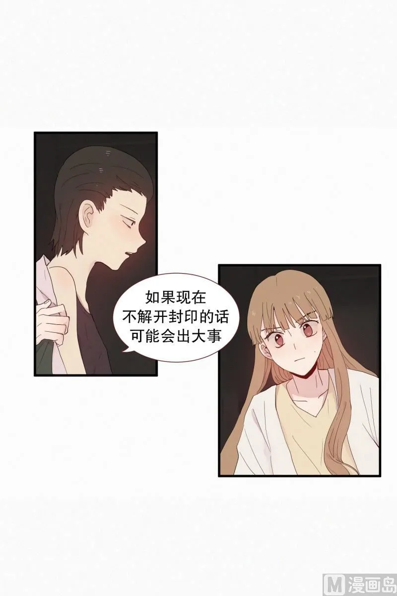 117.蜘蛛精 第13页