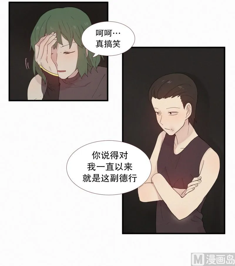 114.再次解除封印 第3页